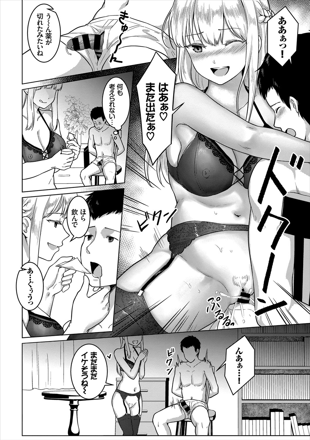 Jimi, Seiso, Majime... Jitsu wa Bitch!! page 34