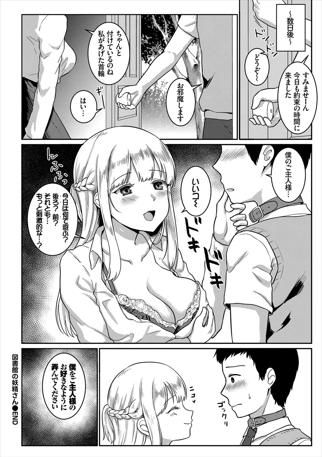 Jimi, Seiso, Majime... Jitsu wa Bitch!! page 38