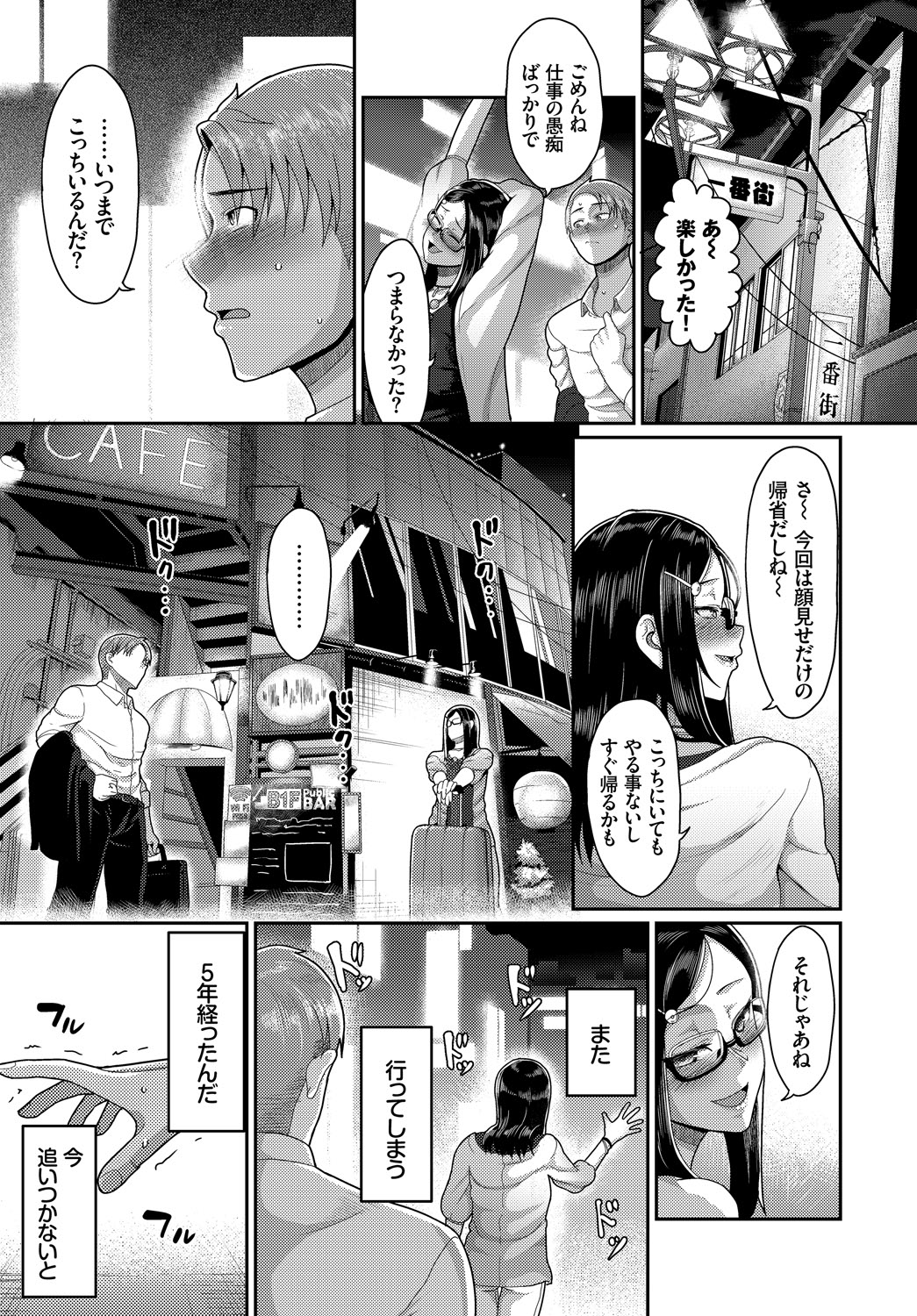 Jimi, Seiso, Majime... Jitsu wa Bitch!! page 61