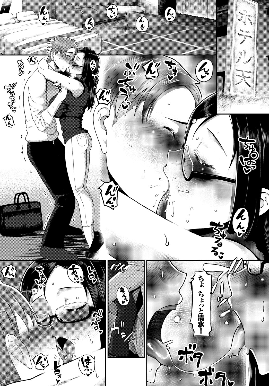 Jimi, Seiso, Majime... Jitsu wa Bitch!! page 63