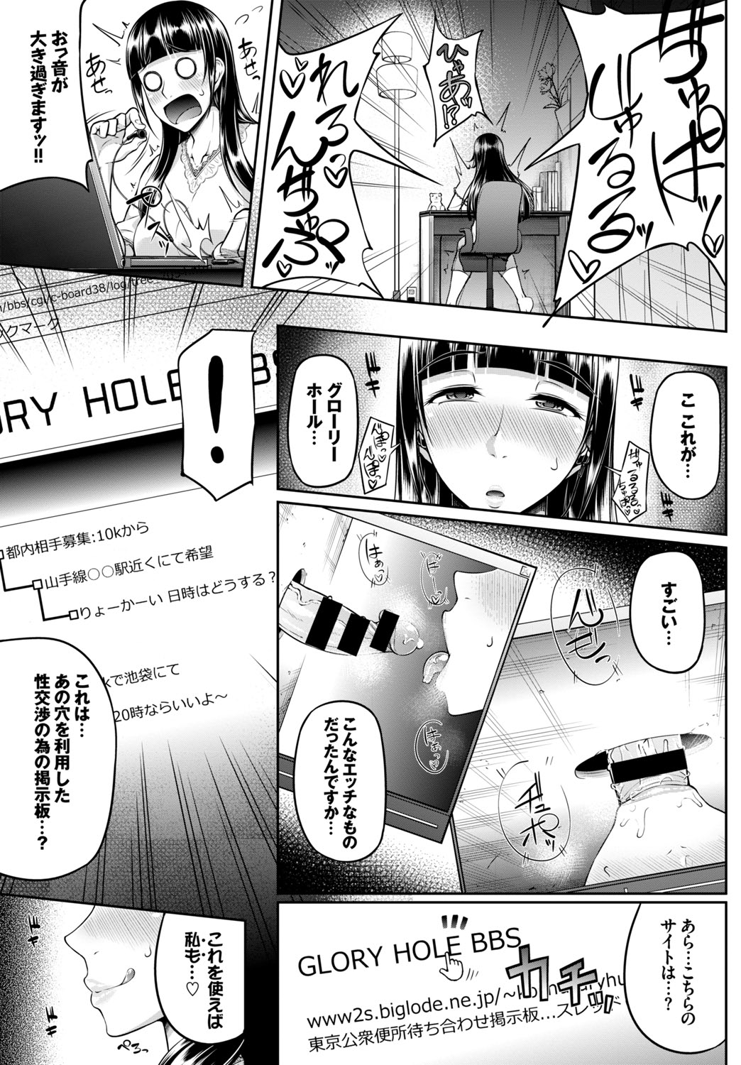 Jimi, Seiso, Majime... Jitsu wa Bitch!! page 81
