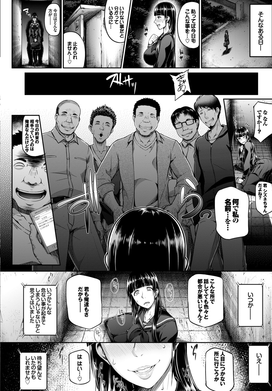 Jimi, Seiso, Majime... Jitsu wa Bitch!! page 90
