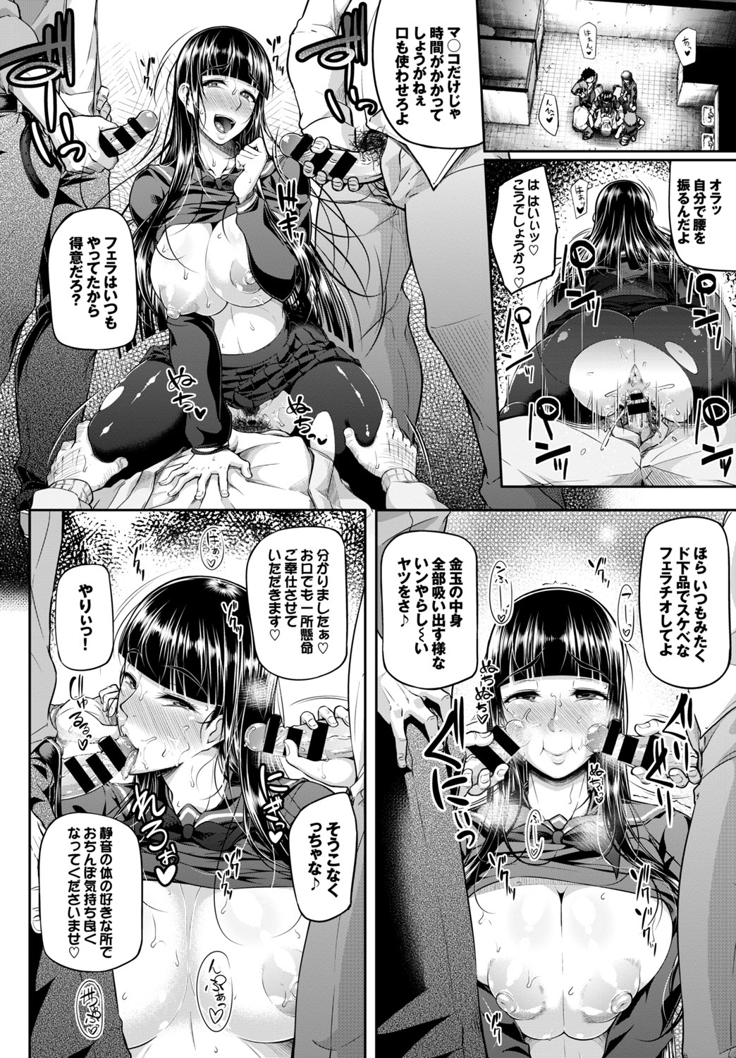 Jimi, Seiso, Majime... Jitsu wa Bitch!! page 94