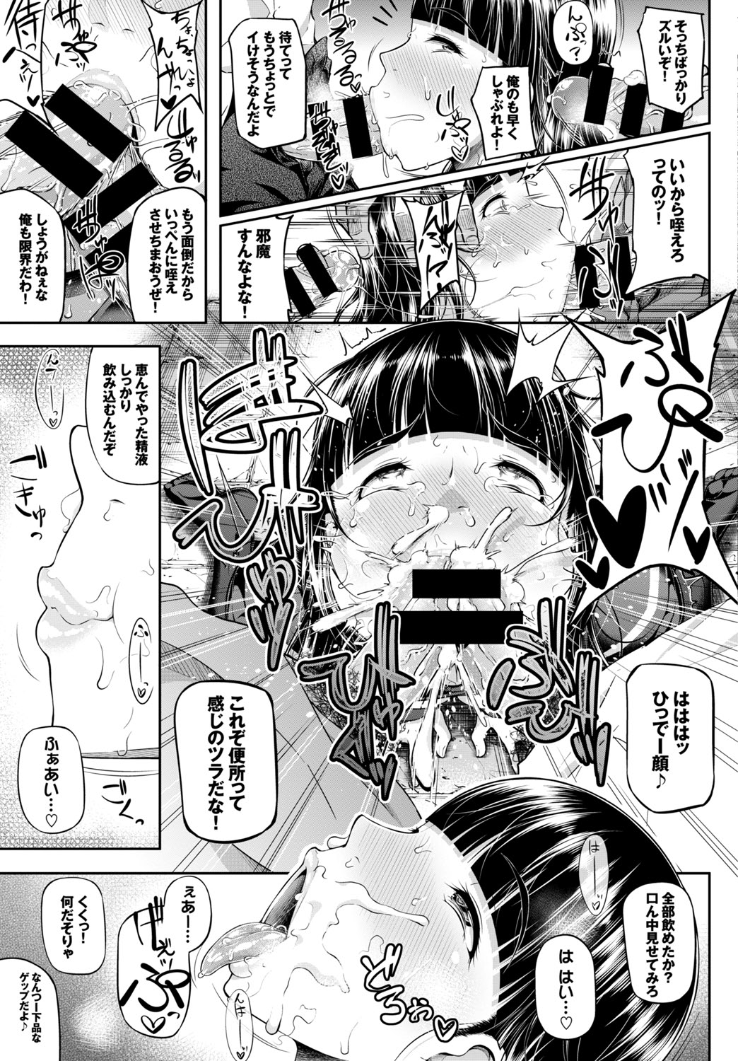 Jimi, Seiso, Majime... Jitsu wa Bitch!! page 95