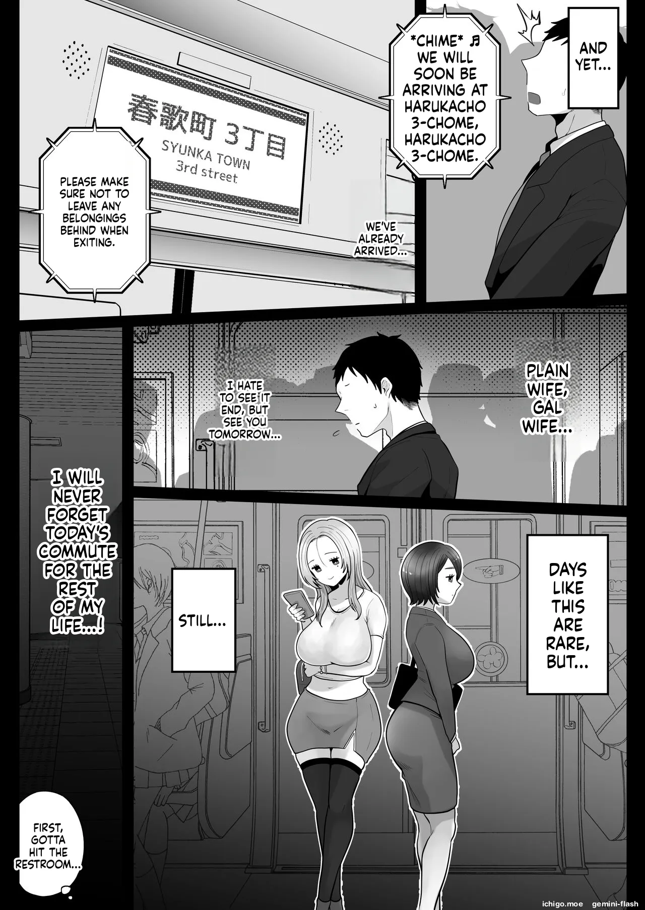 Jimi-tsuma-san to Gyaru-tsuma-san, Hitozuma Tetsudou Nobori-iki page 13