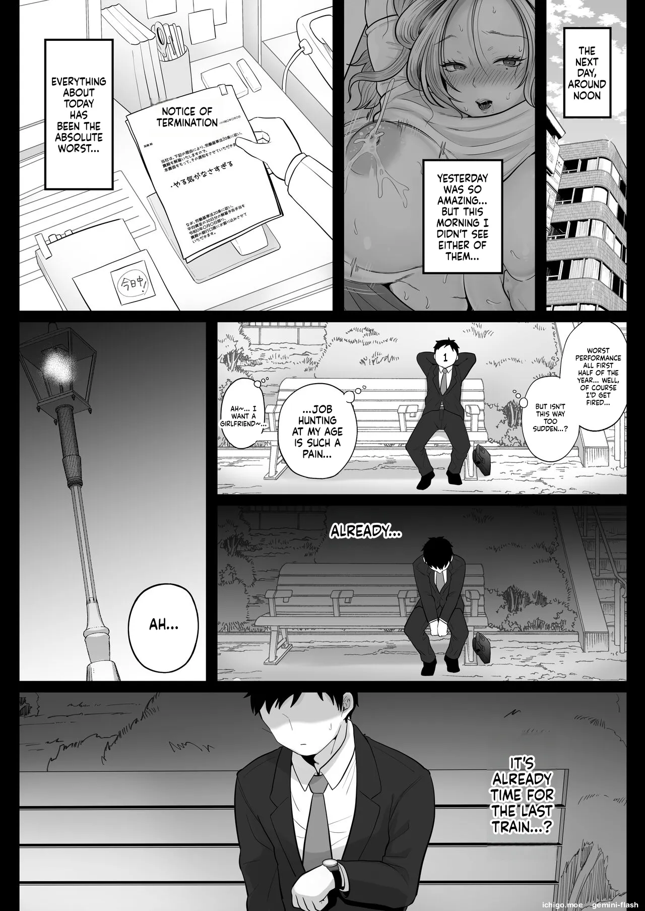 Jimi-tsuma-san to Gyaru-tsuma-san, Hitozuma Tetsudou Nobori-iki page 27