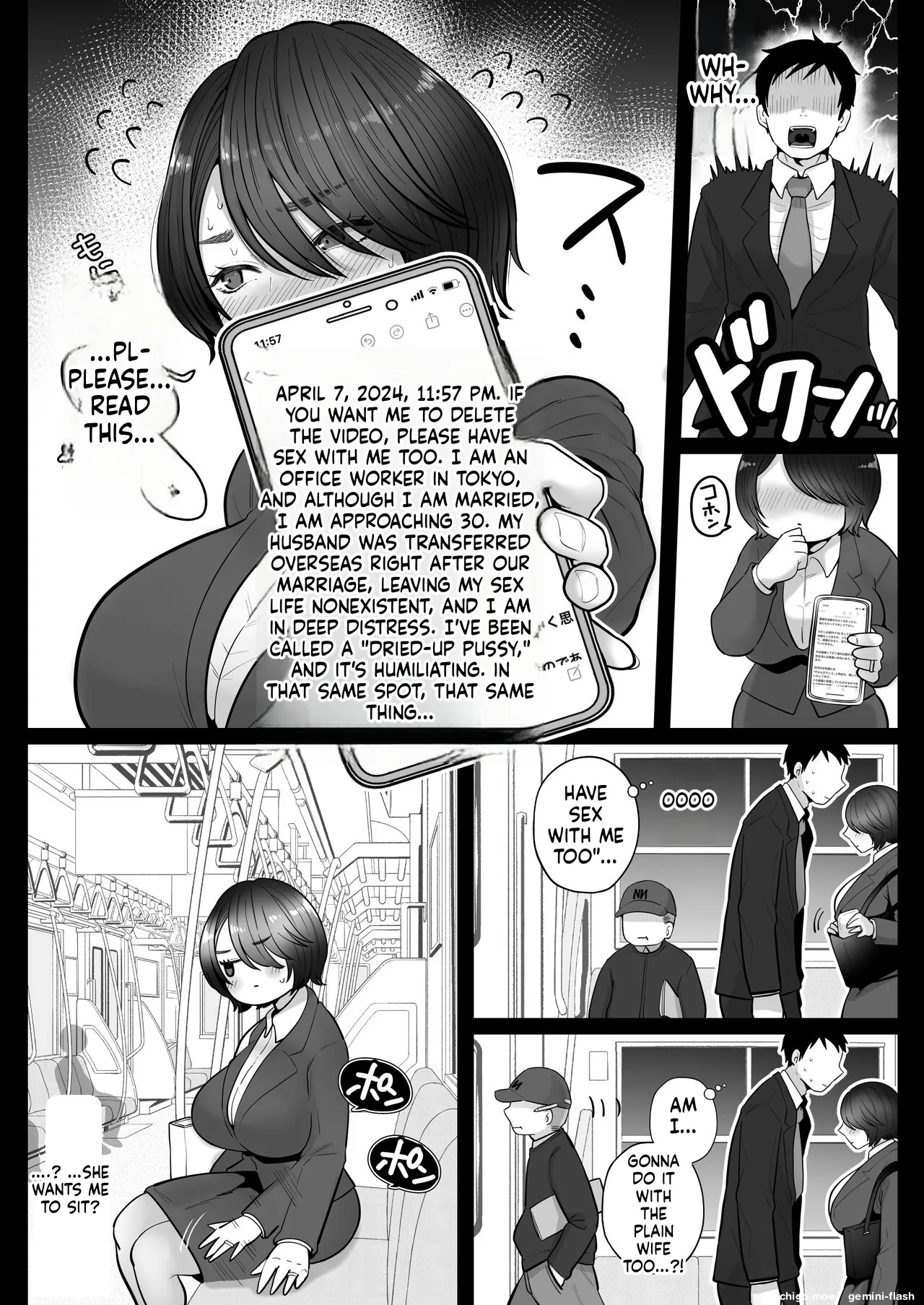 Jimi-tsuma-san to Gyaru-tsuma-san, Hitozuma Tetsudou Nobori-iki page 29