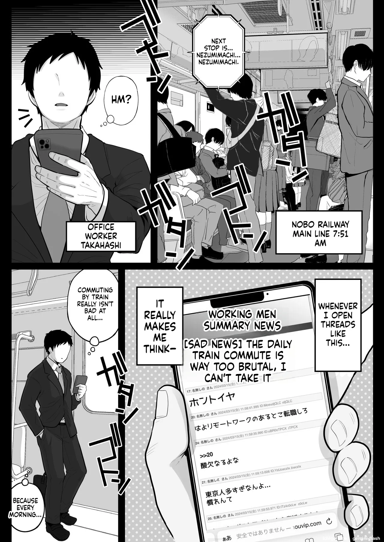 Jimi-tsuma-san to Gyaru-tsuma-san, Hitozuma Tetsudou Nobori-iki page 3