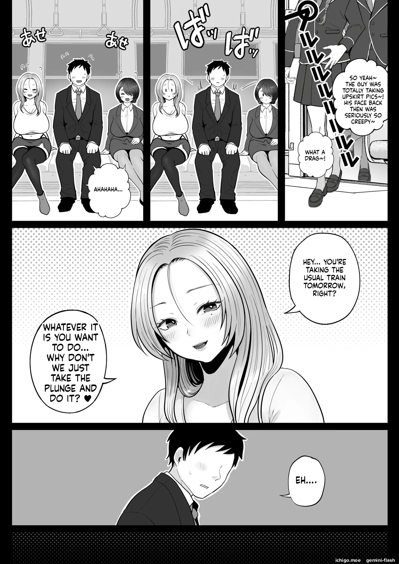 Jimi-tsuma-san to Gyaru-tsuma-san, Hitozuma Tetsudou Nobori-iki page 43