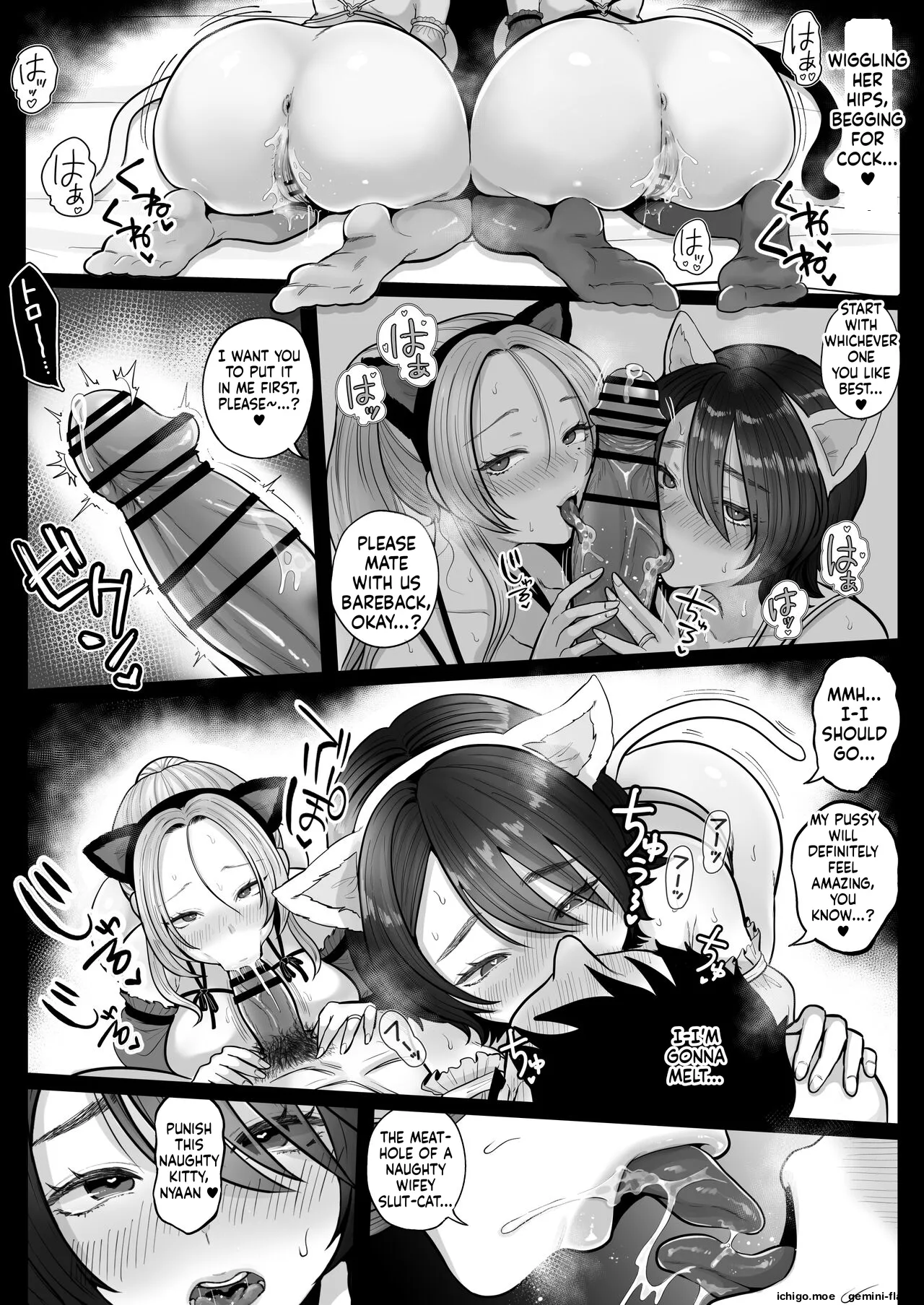 Jimi-tsuma-san to Gyaru-tsuma-san, Hitozuma Tetsudou Nobori-iki page 57