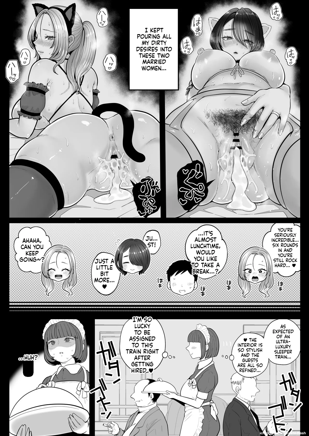Jimi-tsuma-san to Gyaru-tsuma-san, Hitozuma Tetsudou Nobori-iki page 63