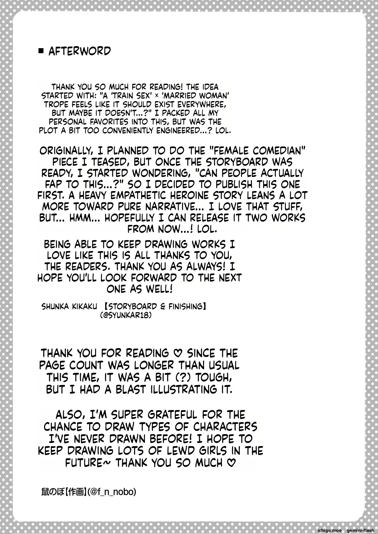 Jimi-tsuma-san to Gyaru-tsuma-san, Hitozuma Tetsudou Nobori-iki page 74