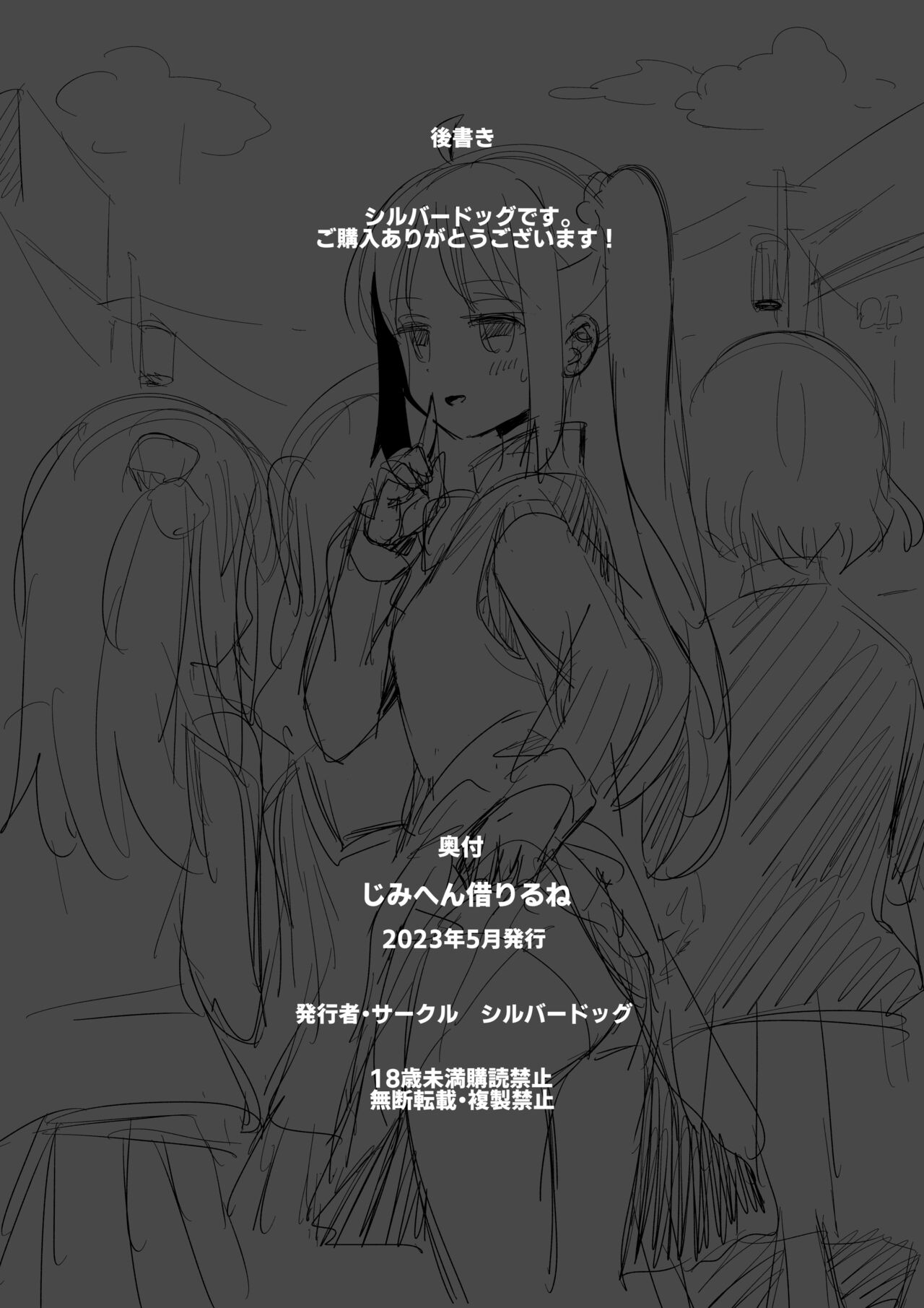 JimiHen Kariru ne page 21