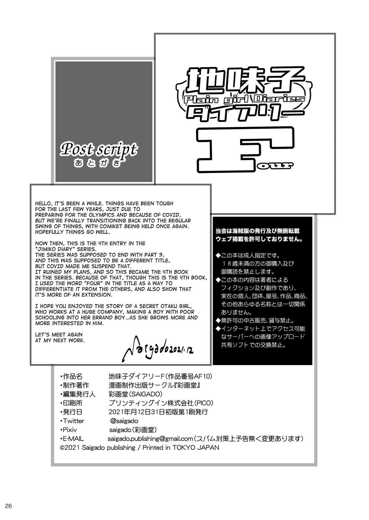 Jimiko Diary Four page 25