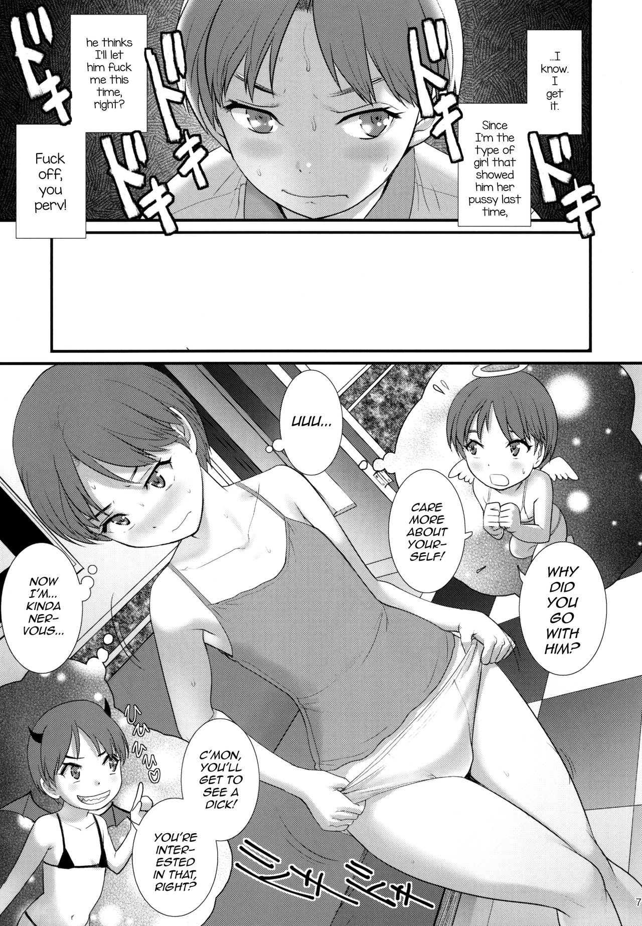 Jimiko Diary page 7