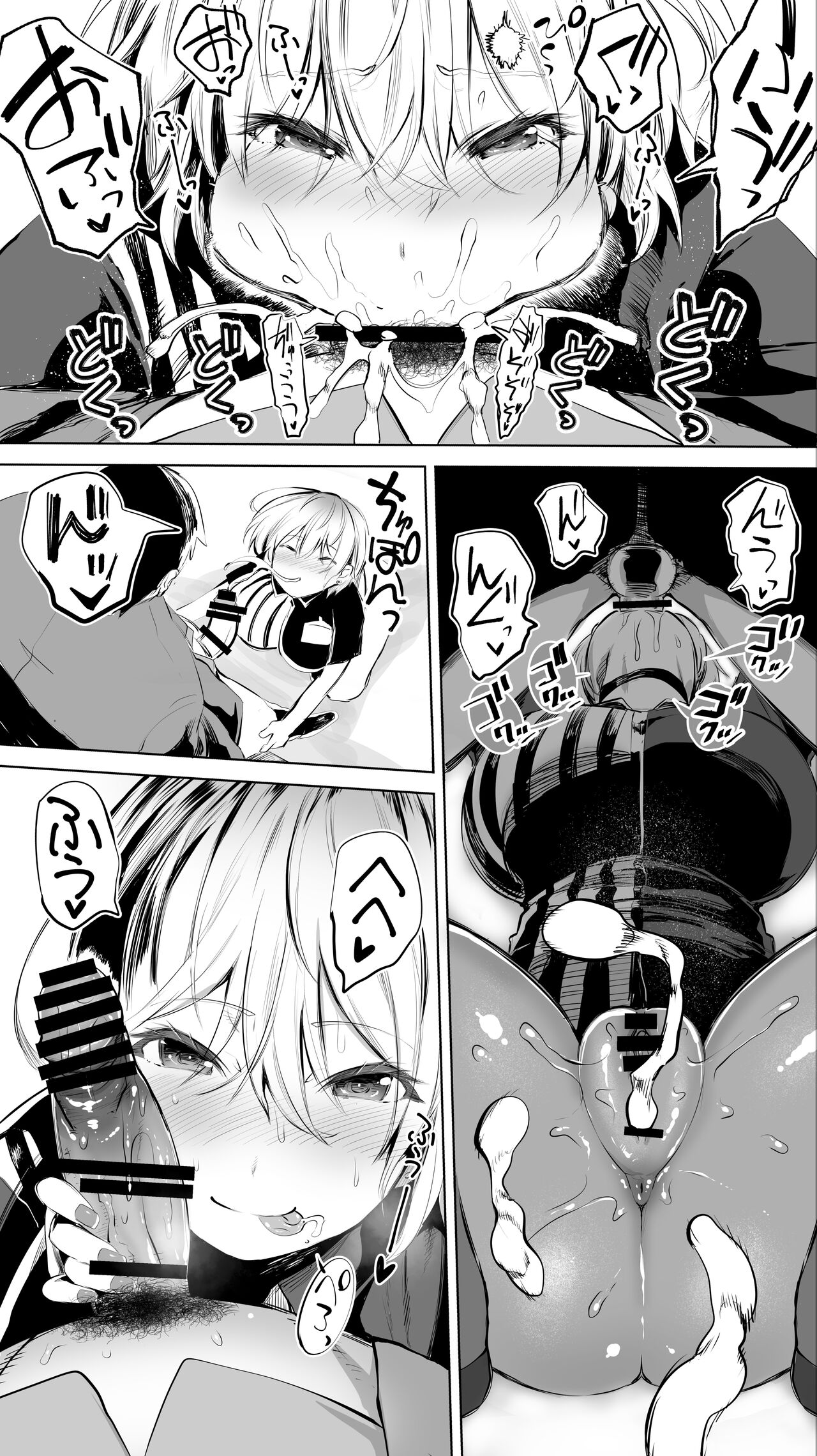 Jimoto no Hame Tomo. page 20