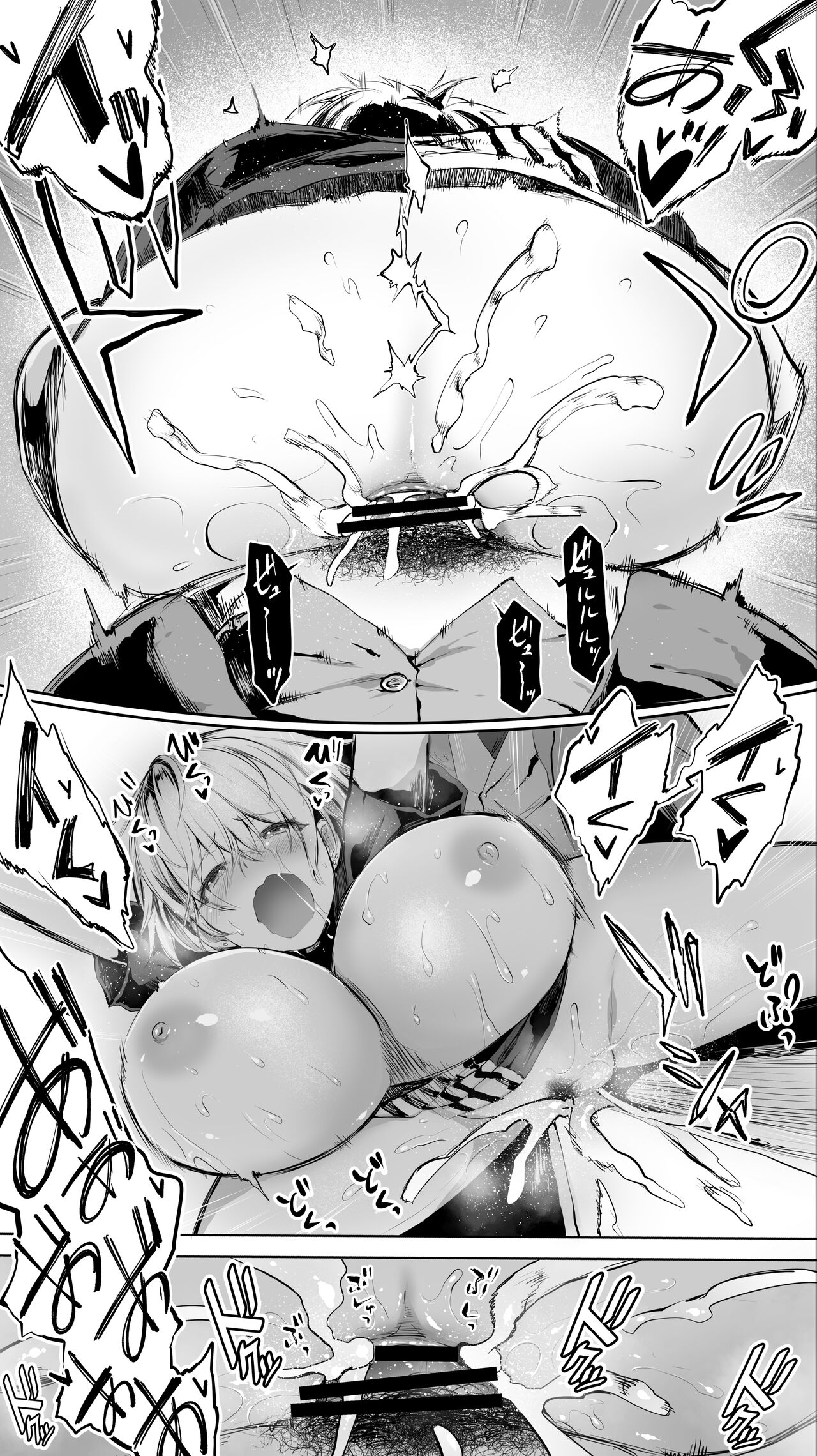 Jimoto no Hame Tomo. page 23
