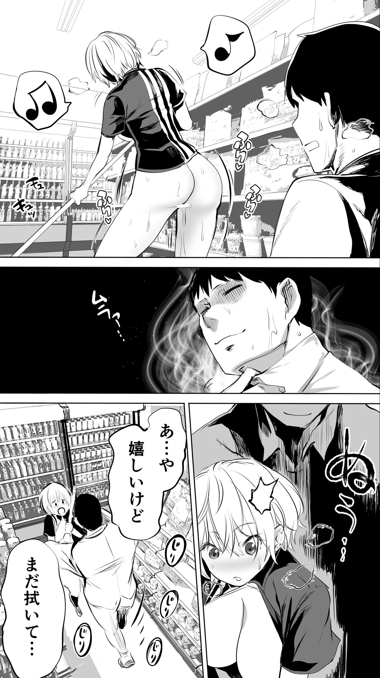 Jimoto no Hame Tomo. page 34