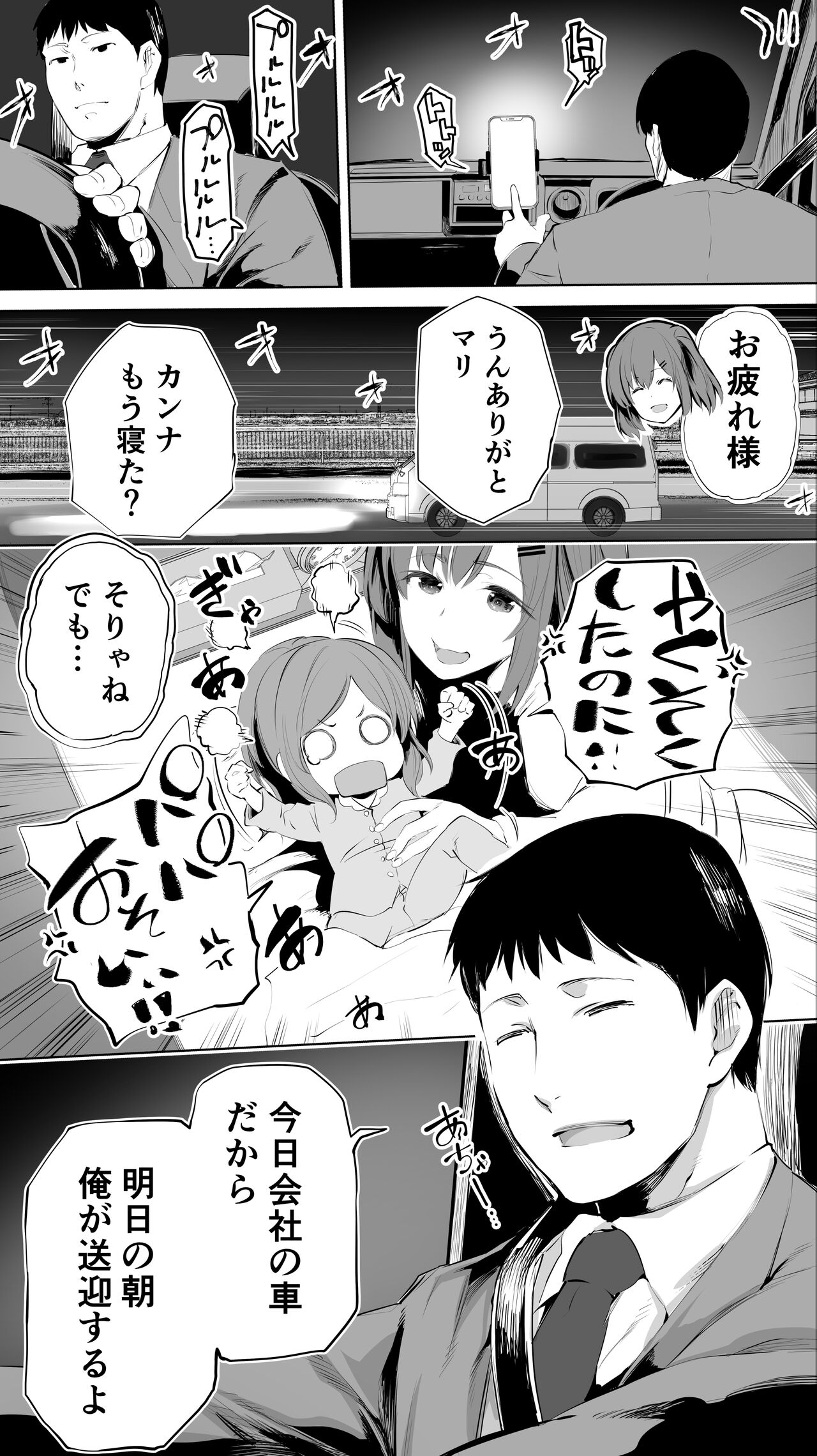 Jimoto no Hame Tomo. page 4