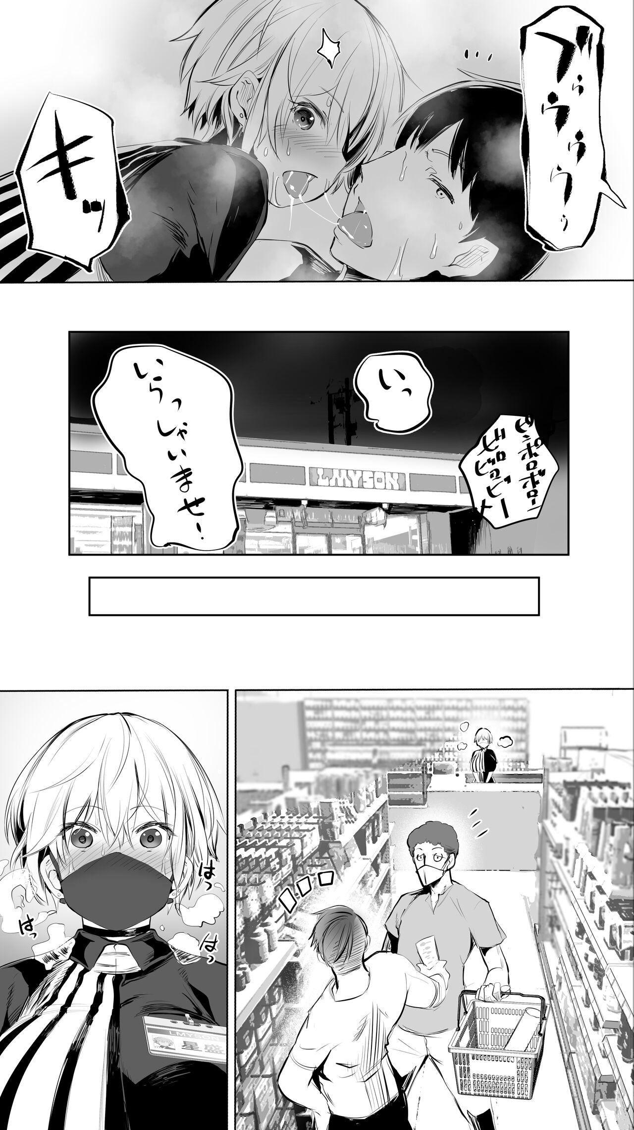 Jimoto no Hame Tomo. page 41