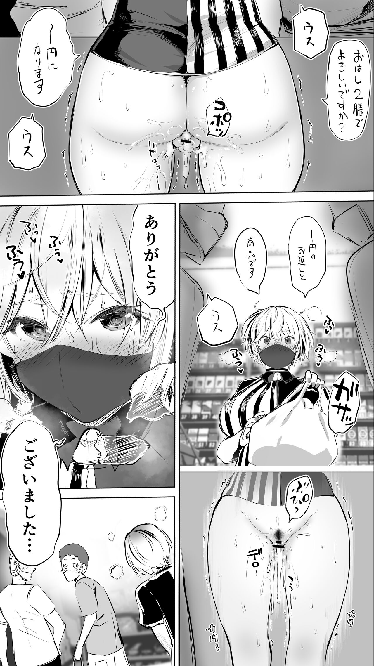 Jimoto no Hame Tomo. page 43