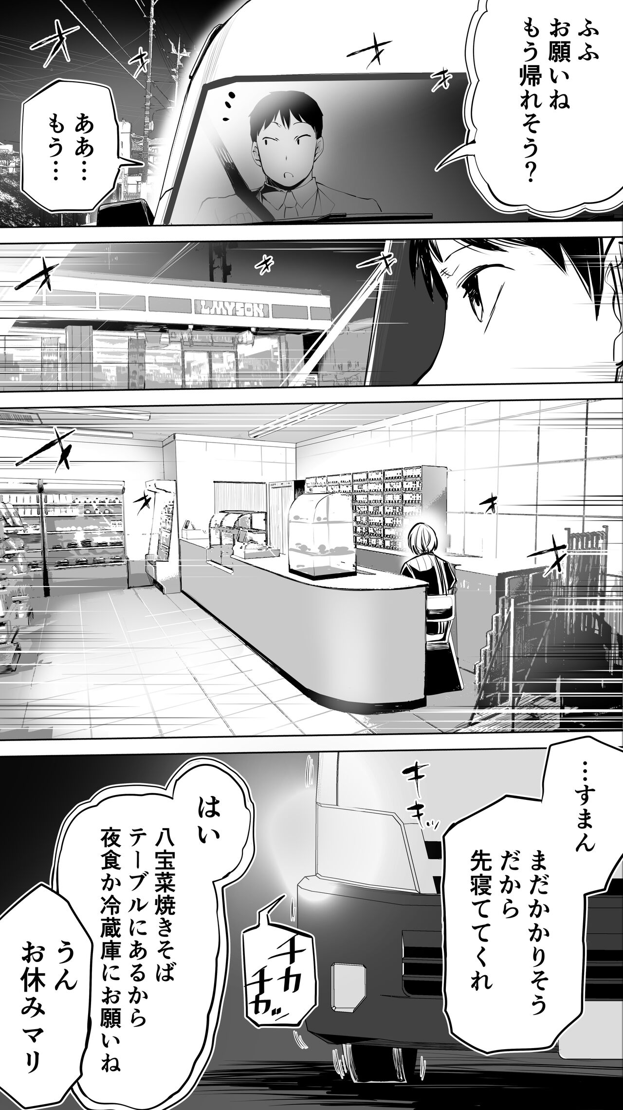 Jimoto no Hame Tomo. page 5