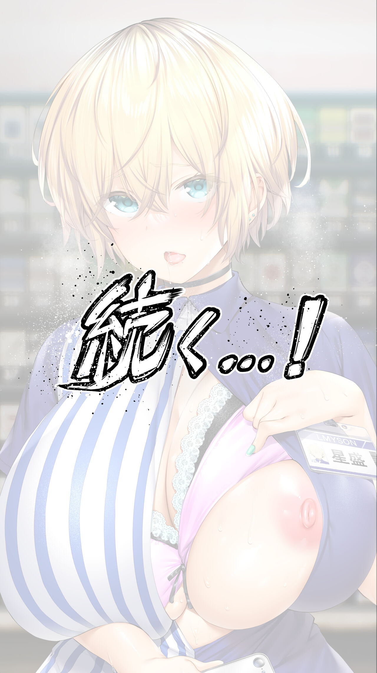 Jimoto no Hame Tomo. page 55
