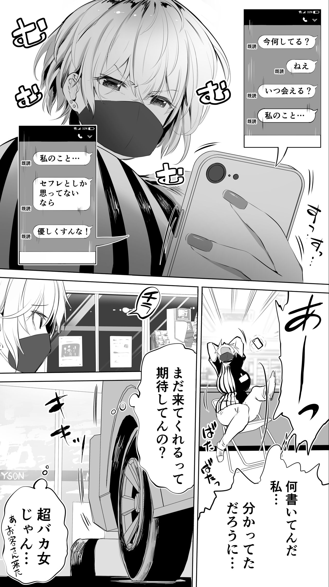 Jimoto no Hame Tomo. page 7