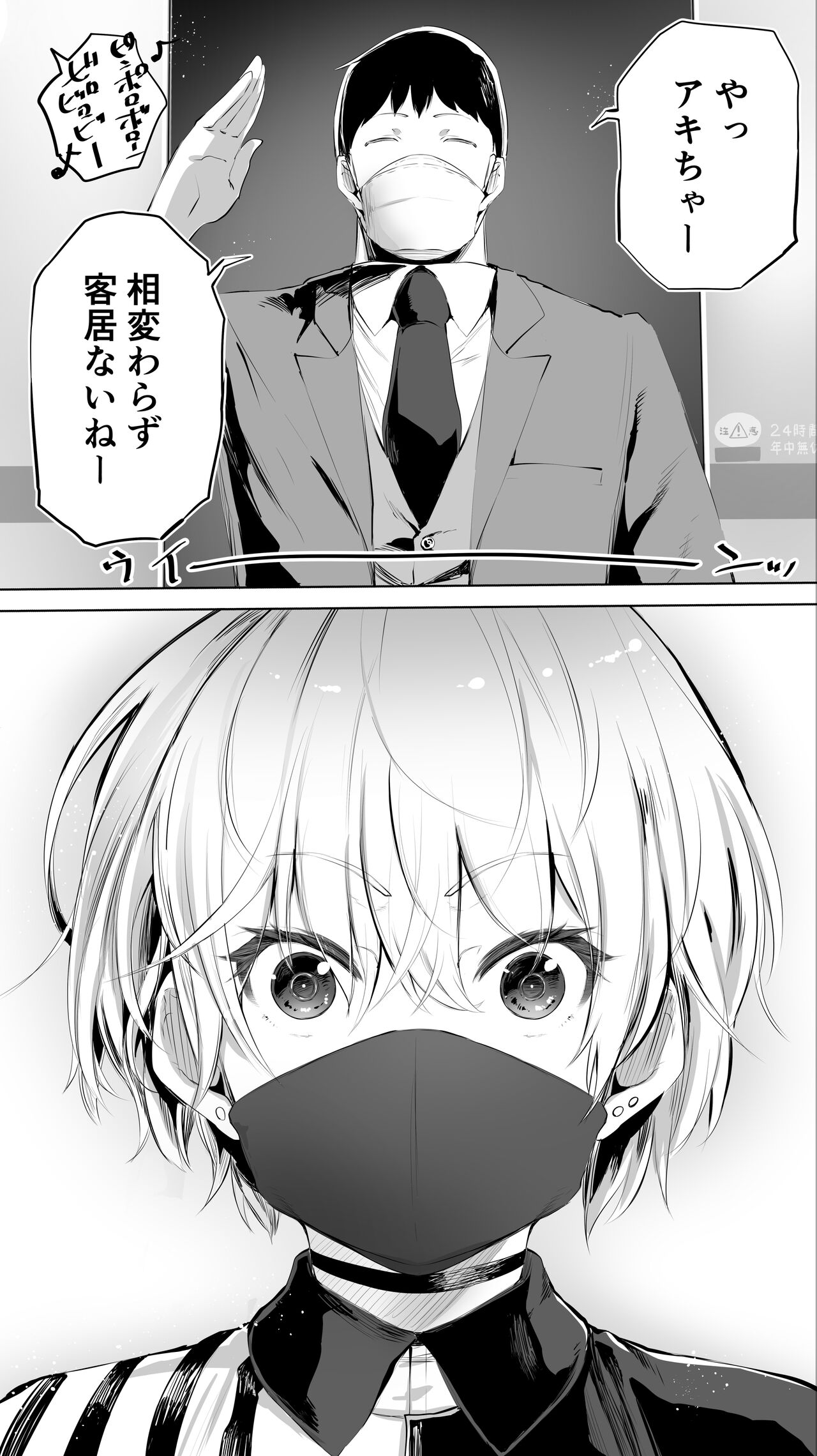 Jimoto no Hame Tomo. page 8