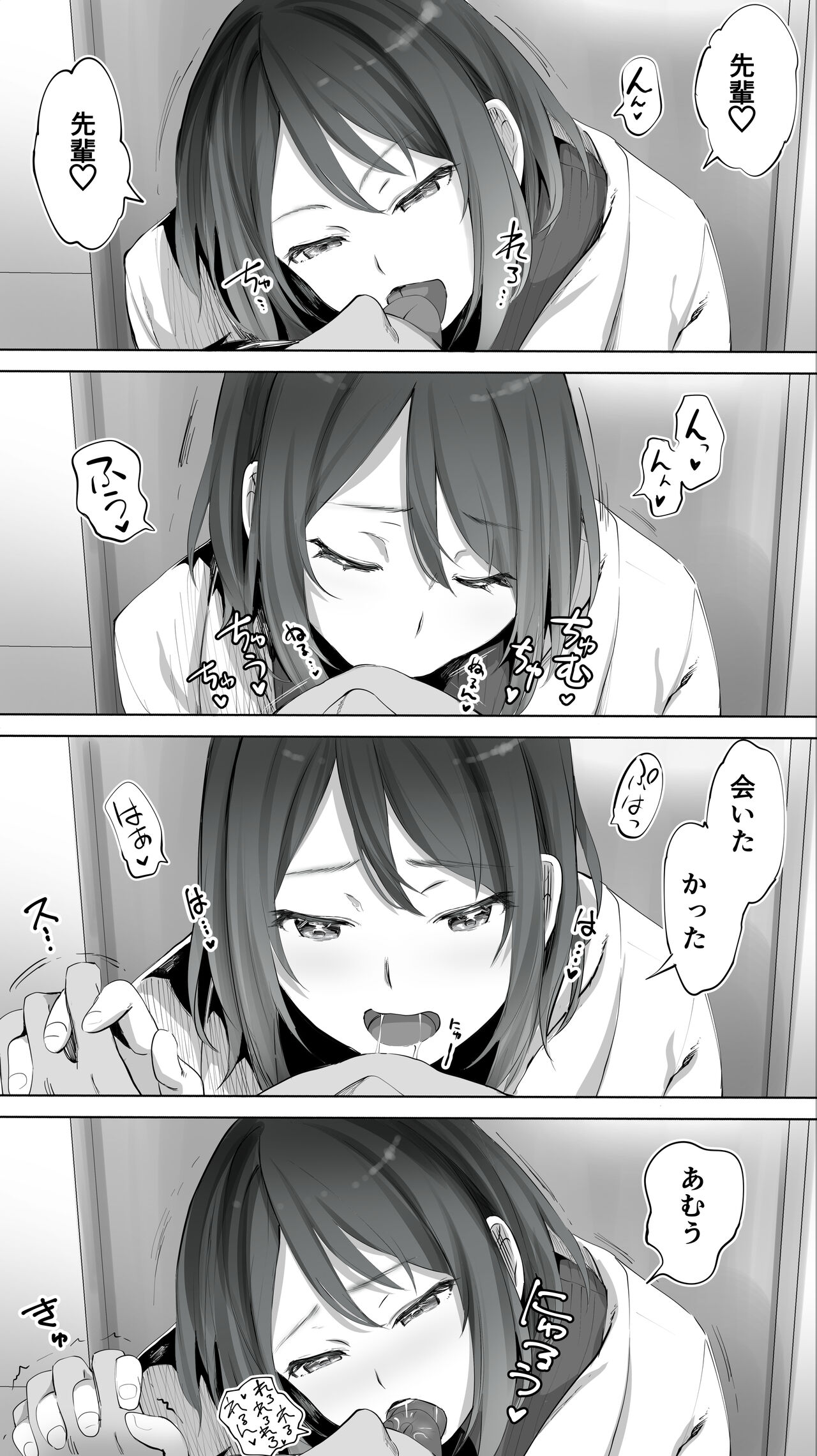 Jimoto no Hametomo. "Kouhai no Hoikushi N" page 10