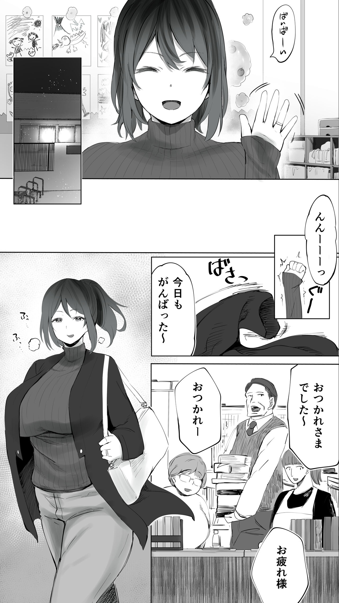 Jimoto no Hametomo. "Kouhai no Hoikushi N" page 58