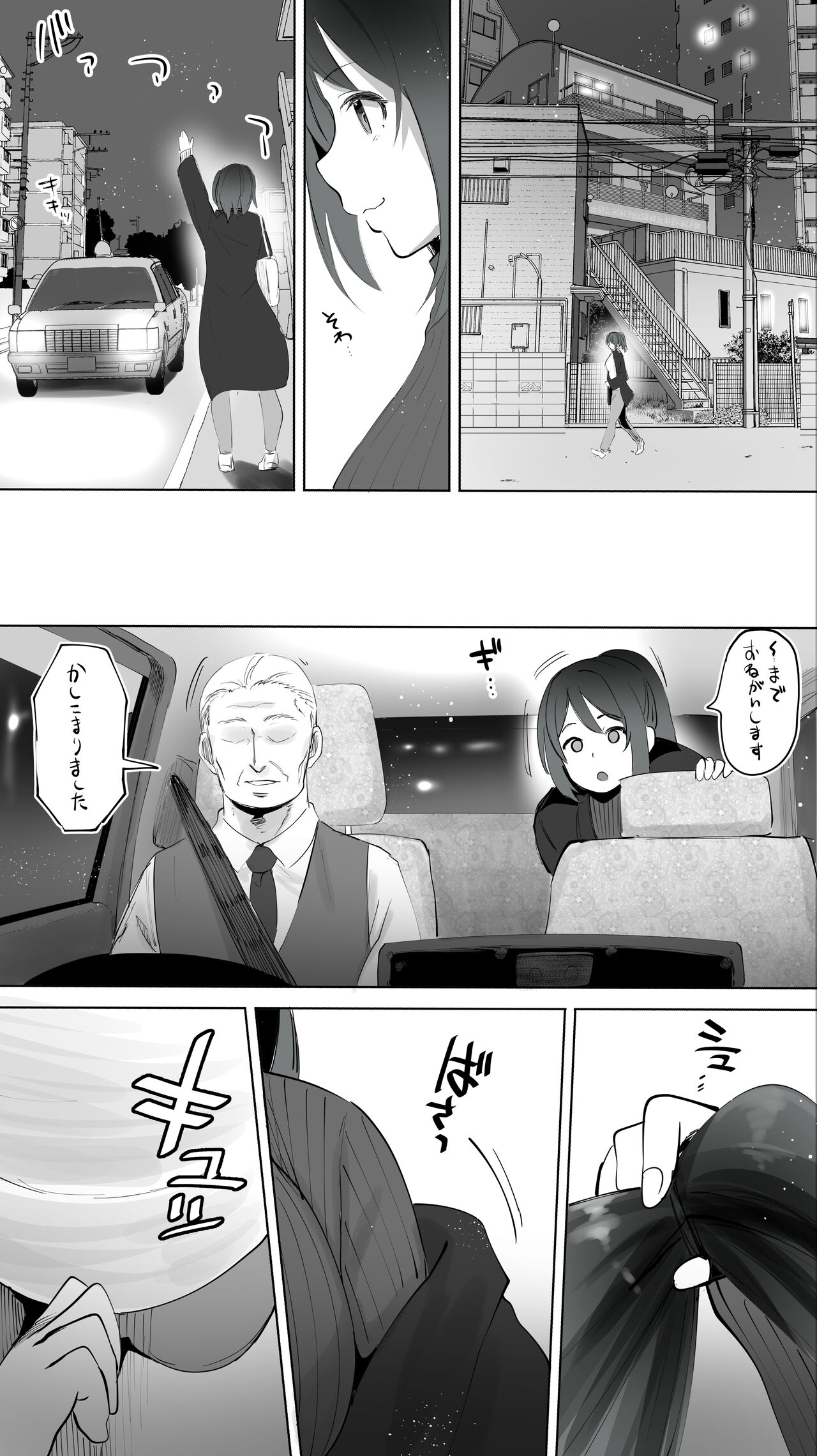 Jimoto no Hametomo. "Kouhai no Hoikushi N" page 59