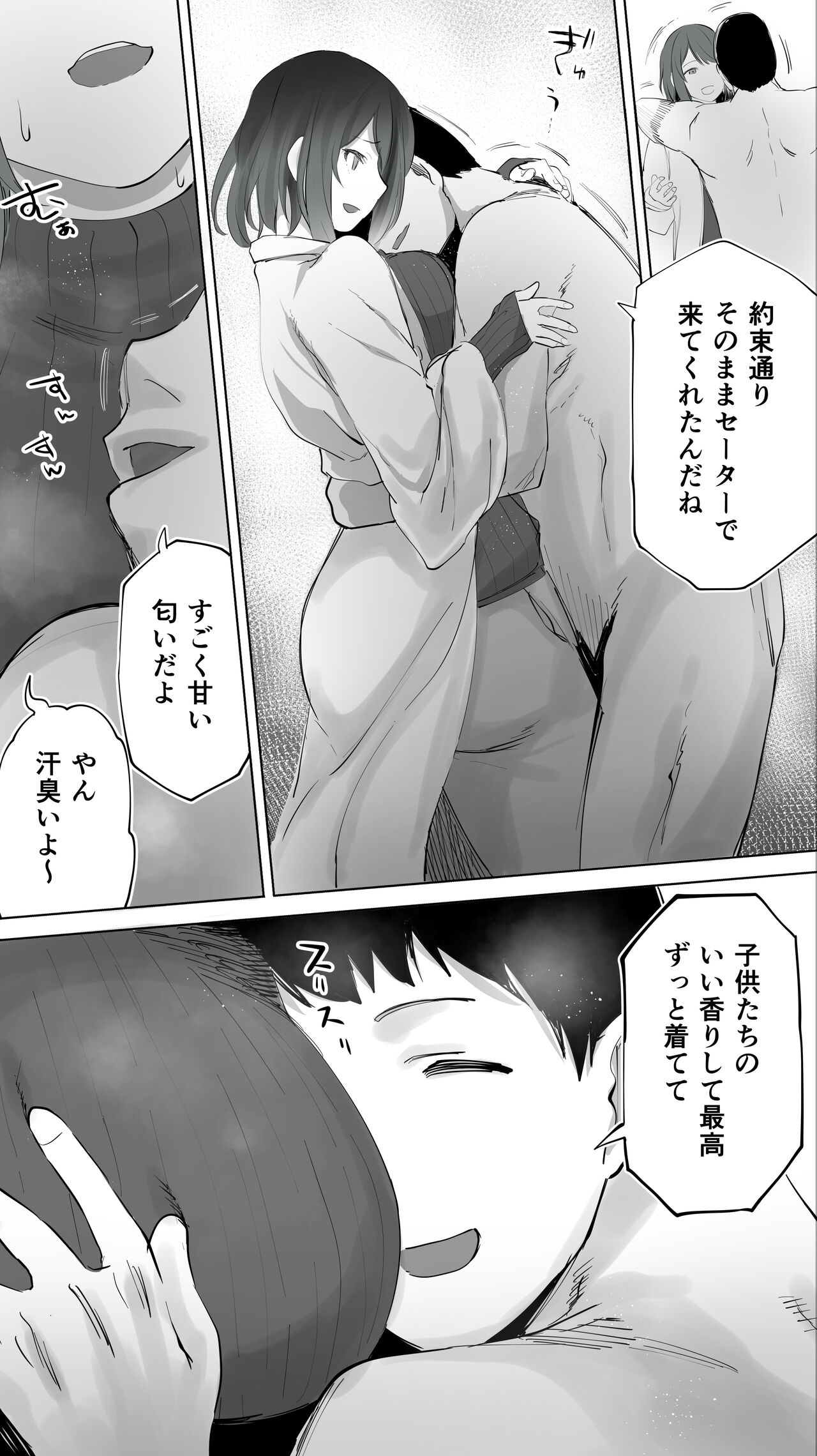 Jimoto no Hametomo. "Kouhai no Hoikushi N" page 64
