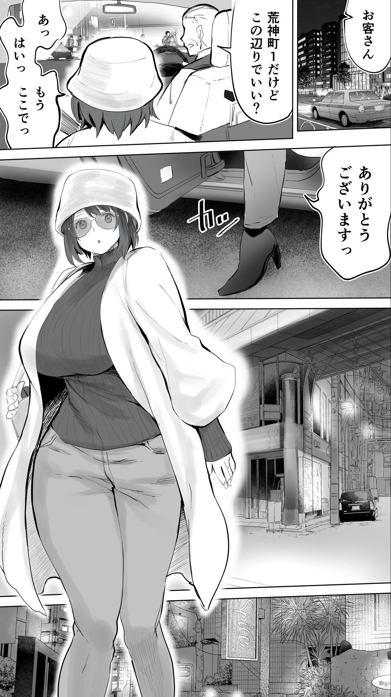 Jimoto no Hametomo. "Kouhai no Hoikushi N" page 7