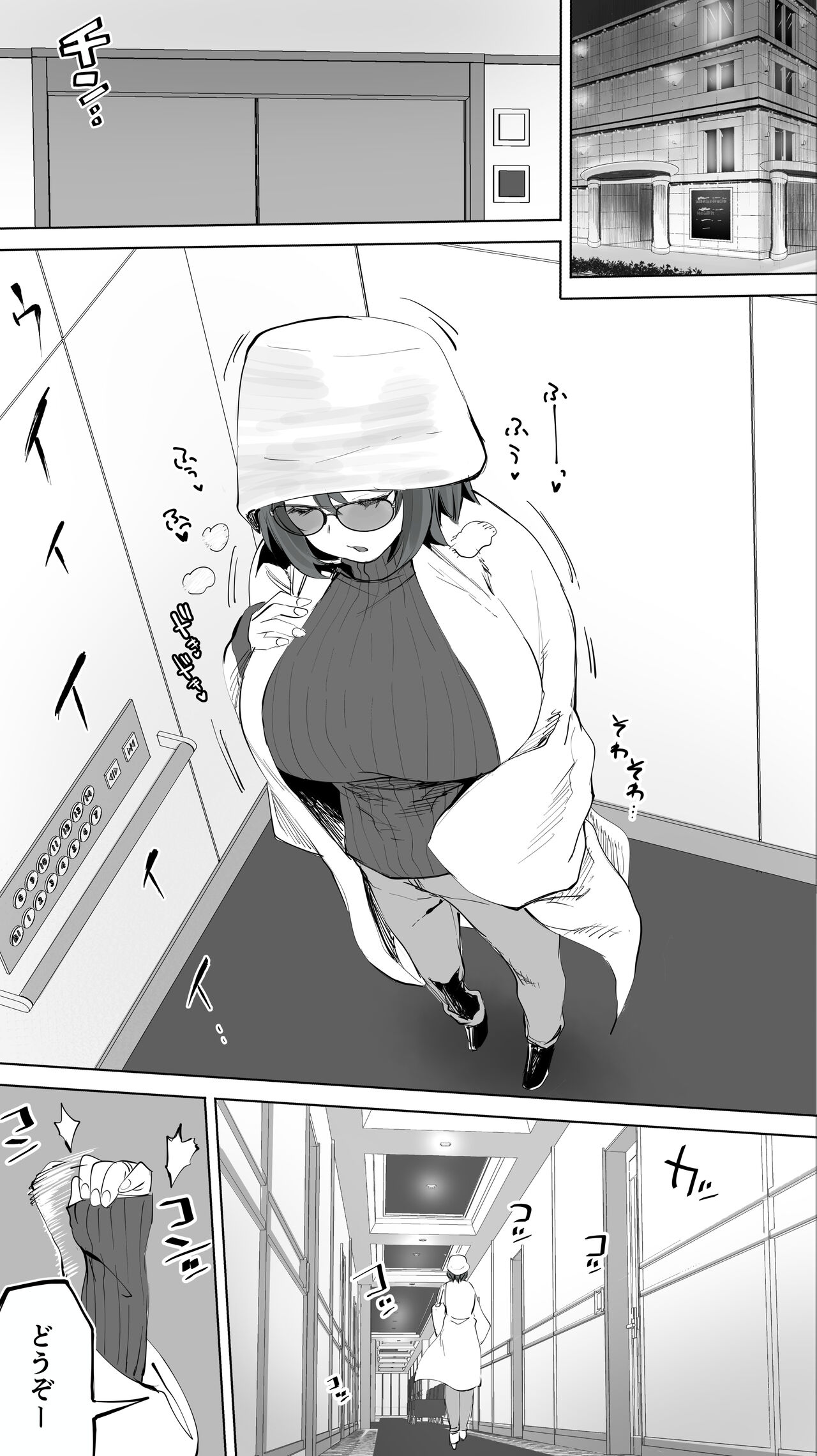 Jimoto no Hametomo. "Kouhai no Hoikushi N" page 8