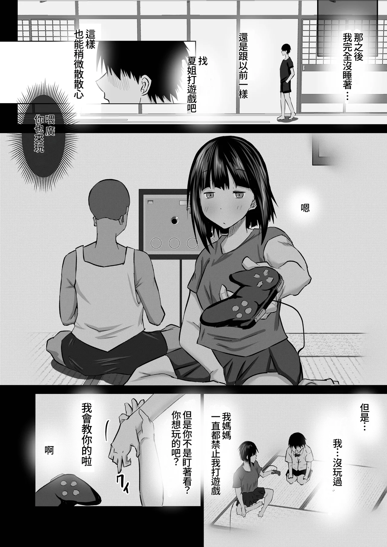 Jimoto no Oneesan-tachi ni, Dekachin Baka no Tomodachi ga Tanetsuke Koubi shimakutteta. page 41