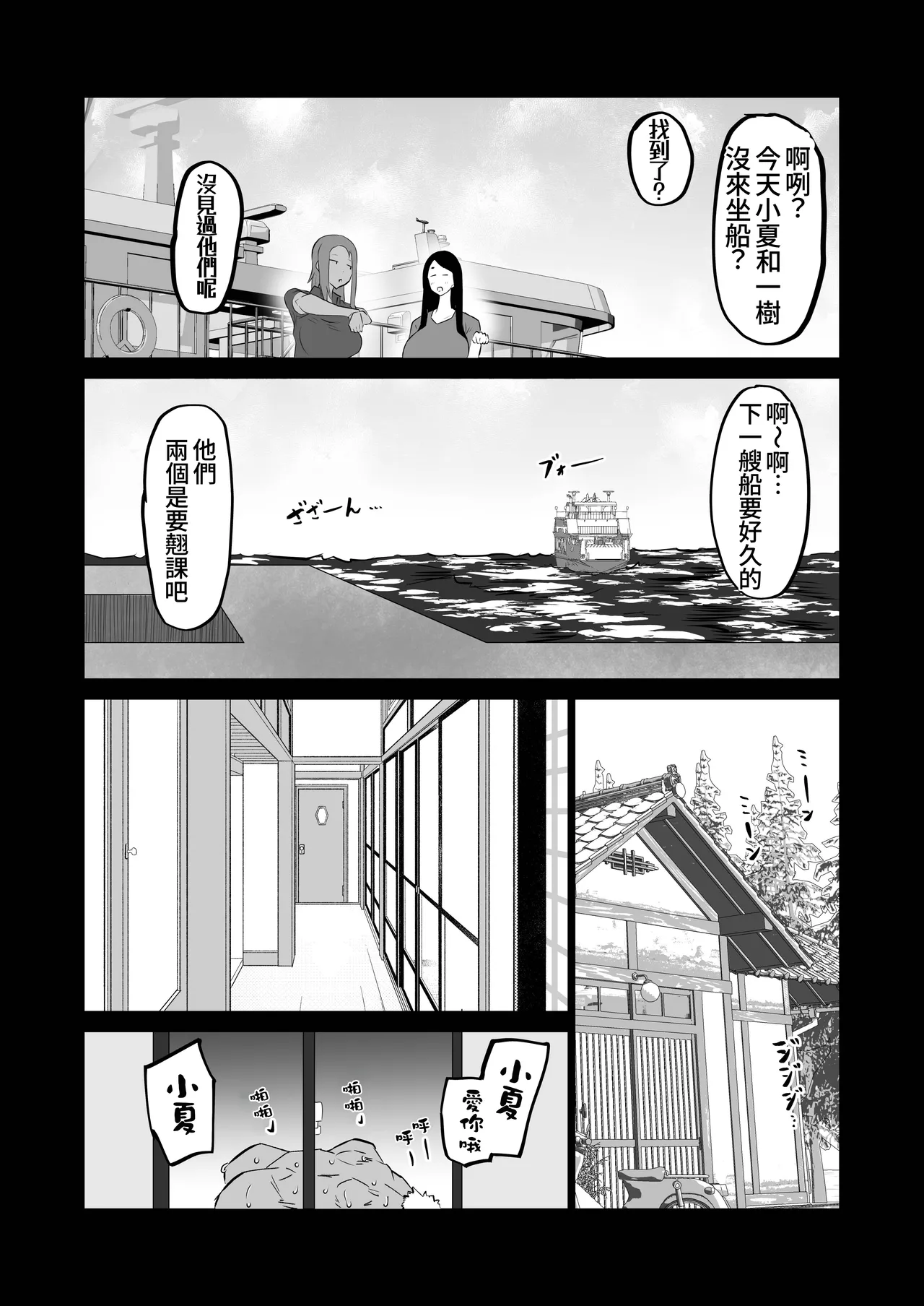Jimoto no Oneesan-tachi ni, Dekachin Baka no Tomodachi ga Tanetsuke Koubi shimakutteta. page 59
