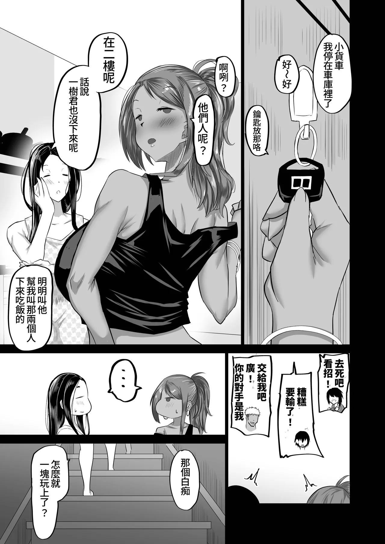 Jimoto no Oneesan-tachi ni, Dekachin Baka no Tomodachi ga Tanetsuke Koubi shimakutteta. page 8