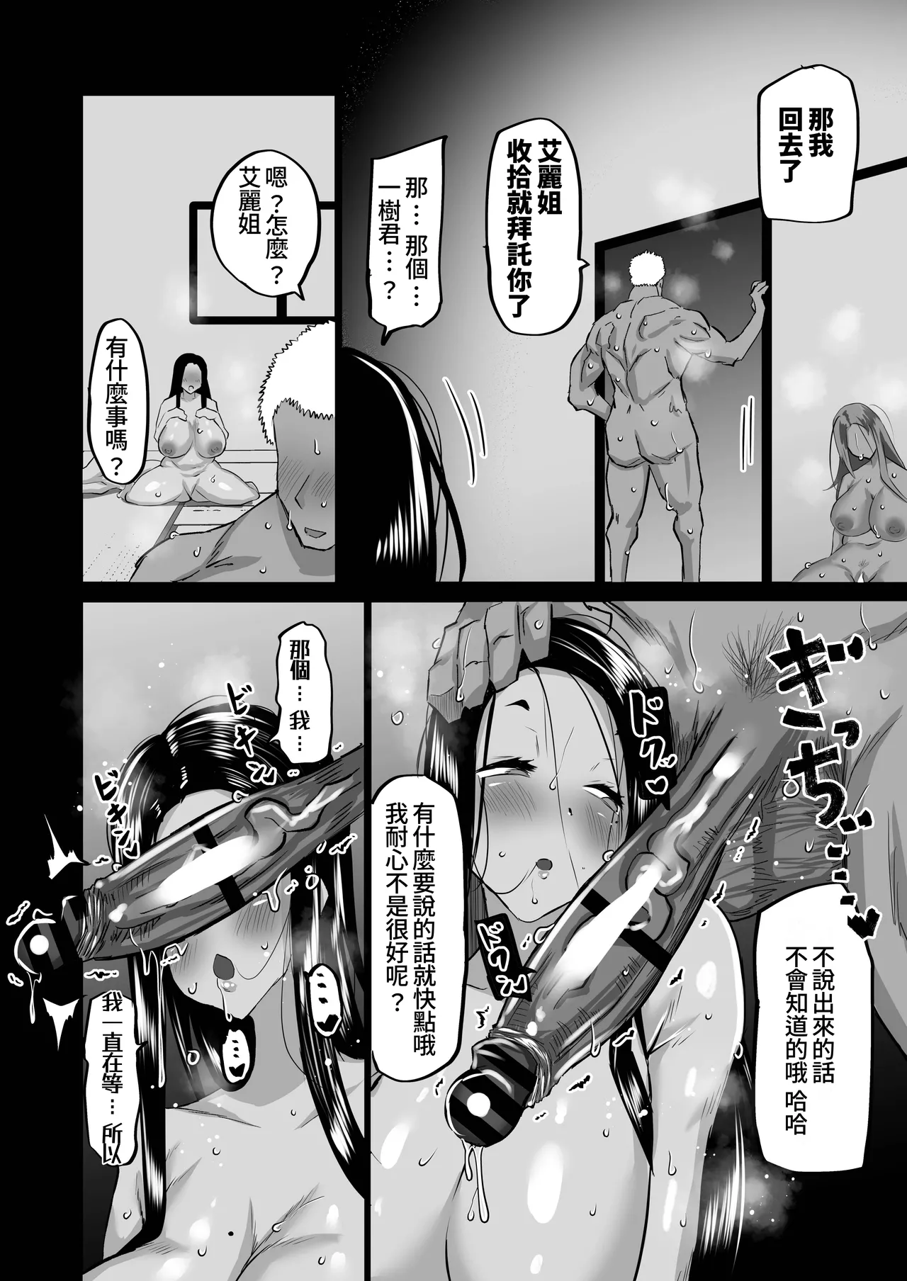 Jimoto no Oneesan-tachi ni, Dekachin Baka no Tomodachi ga Tanetsuke Koubi shimakutteta. page 81
