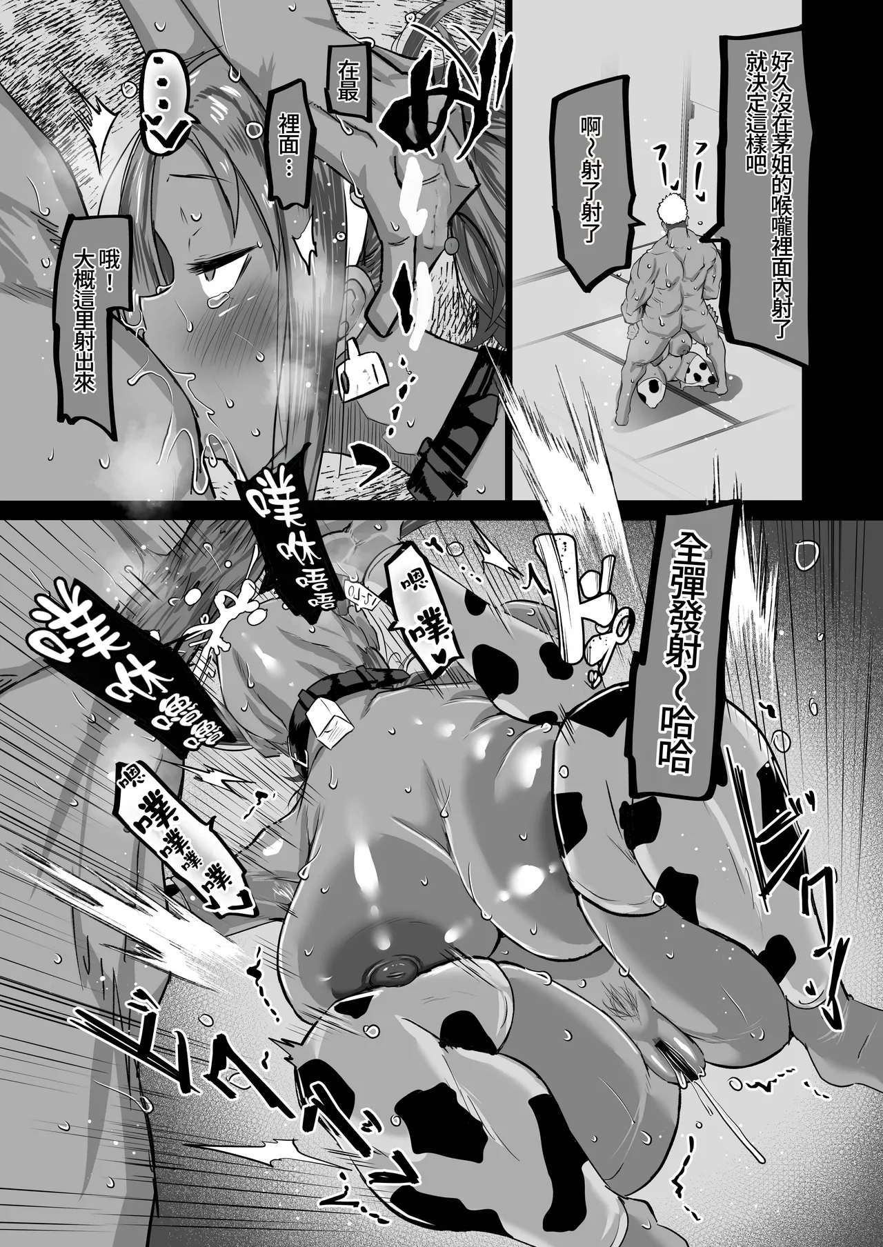 Jimoto no Oneesan-tachi ni, Dekachin Baka no Tomodachi ga Tanetsuke Koubi shimakutteta. page 114
