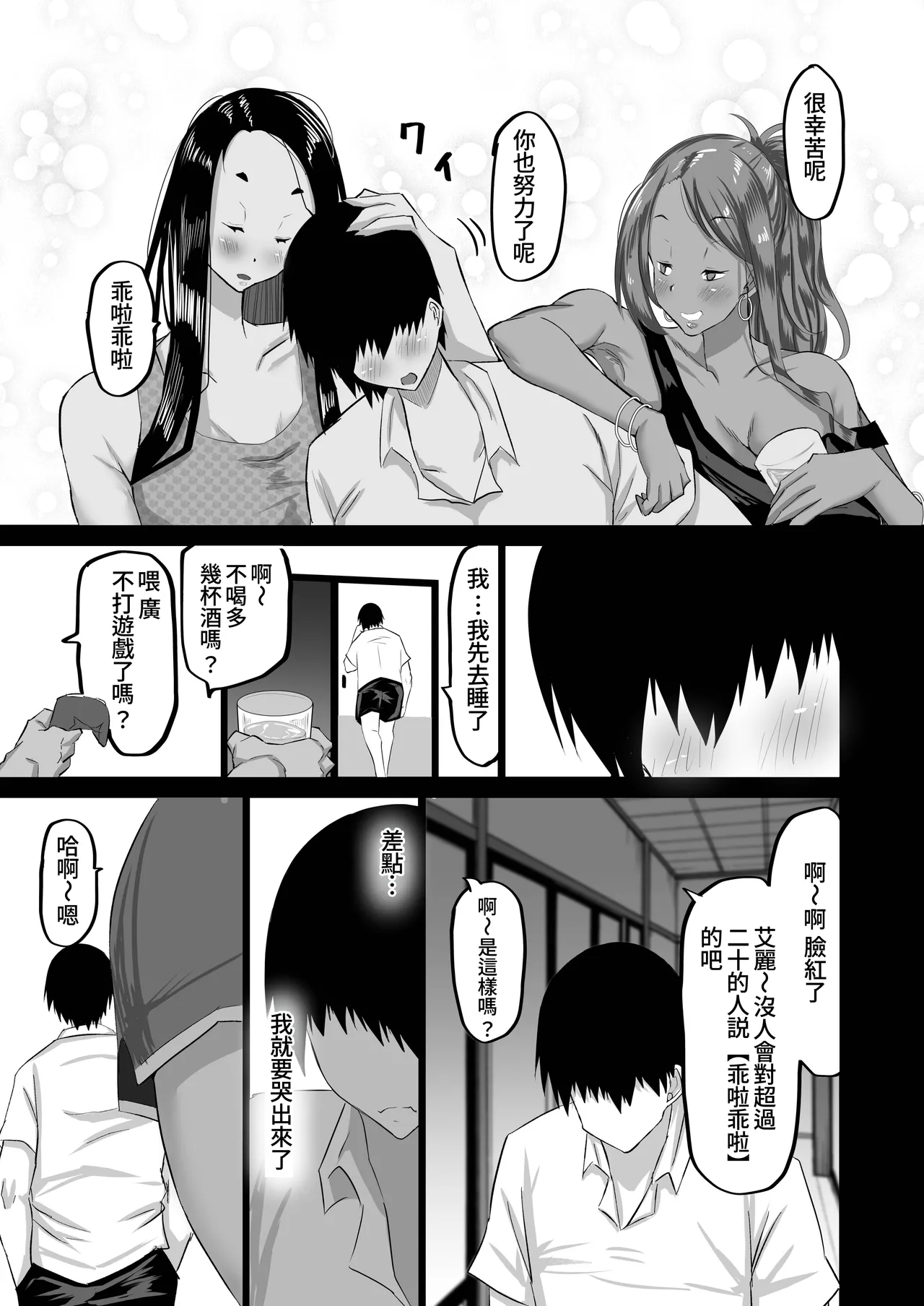 Jimoto no Oneesan-tachi ni, Dekachin Baka no Tomodachi ga Tanetsuke Koubi shimakutteta. page 12