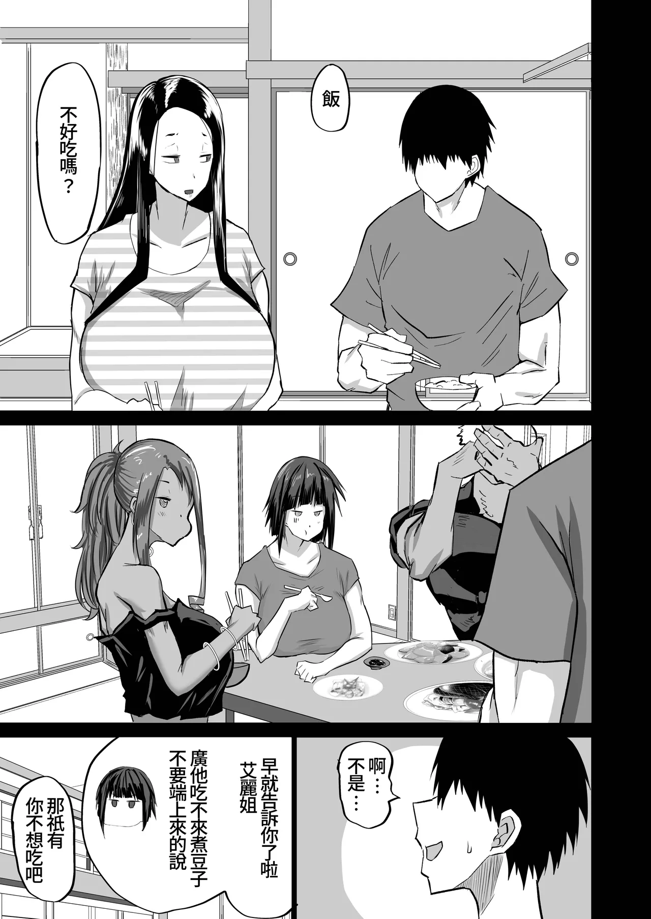 Jimoto no Oneesan-tachi ni, Dekachin Baka no Tomodachi ga Tanetsuke Koubi shimakutteta. page 122
