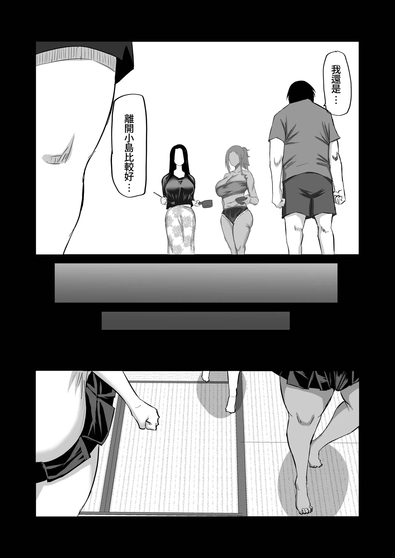 Jimoto no Oneesan-tachi ni, Dekachin Baka no Tomodachi ga Tanetsuke Koubi shimakutteta. page 131