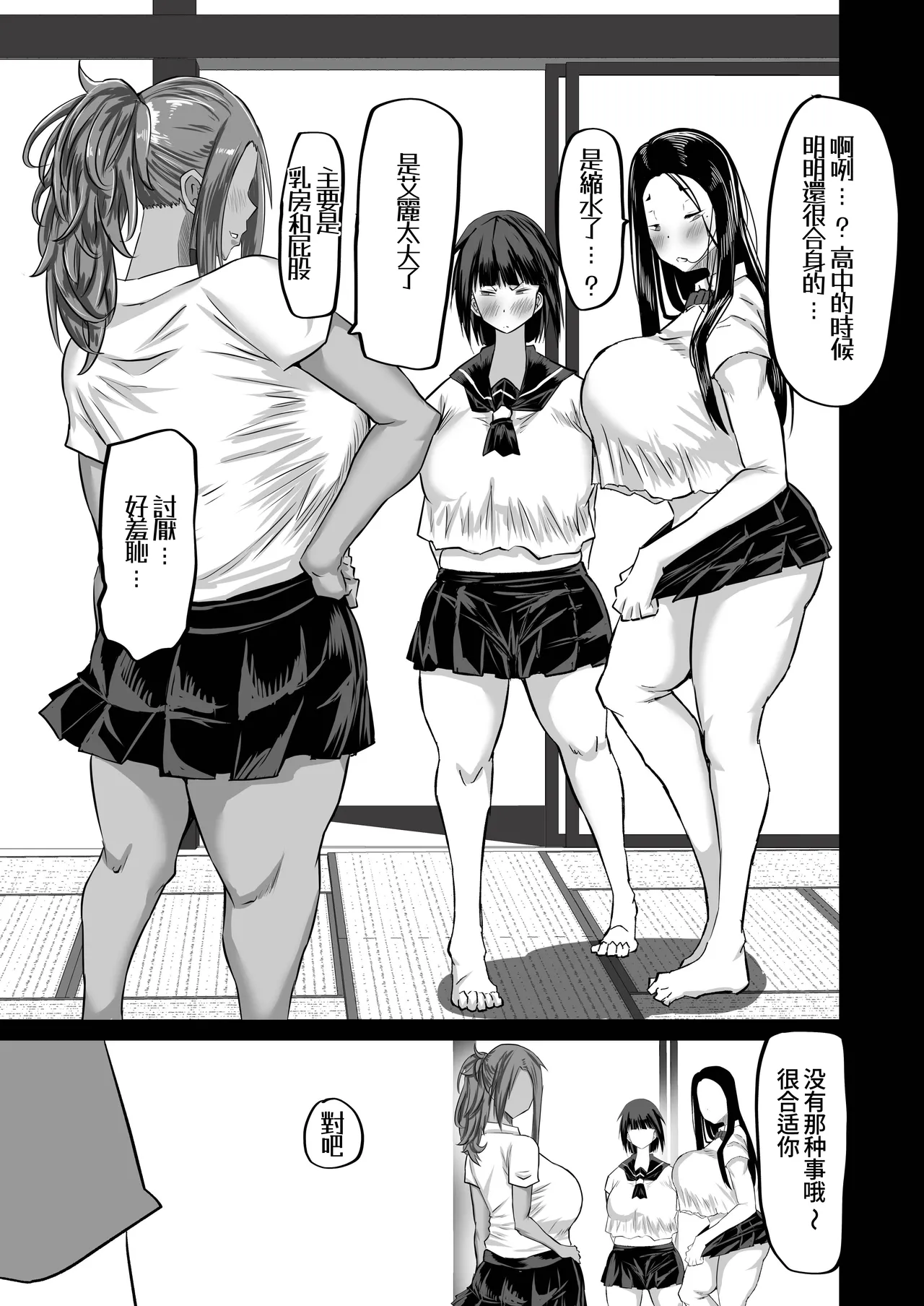 Jimoto no Oneesan-tachi ni, Dekachin Baka no Tomodachi ga Tanetsuke Koubi shimakutteta. page 132