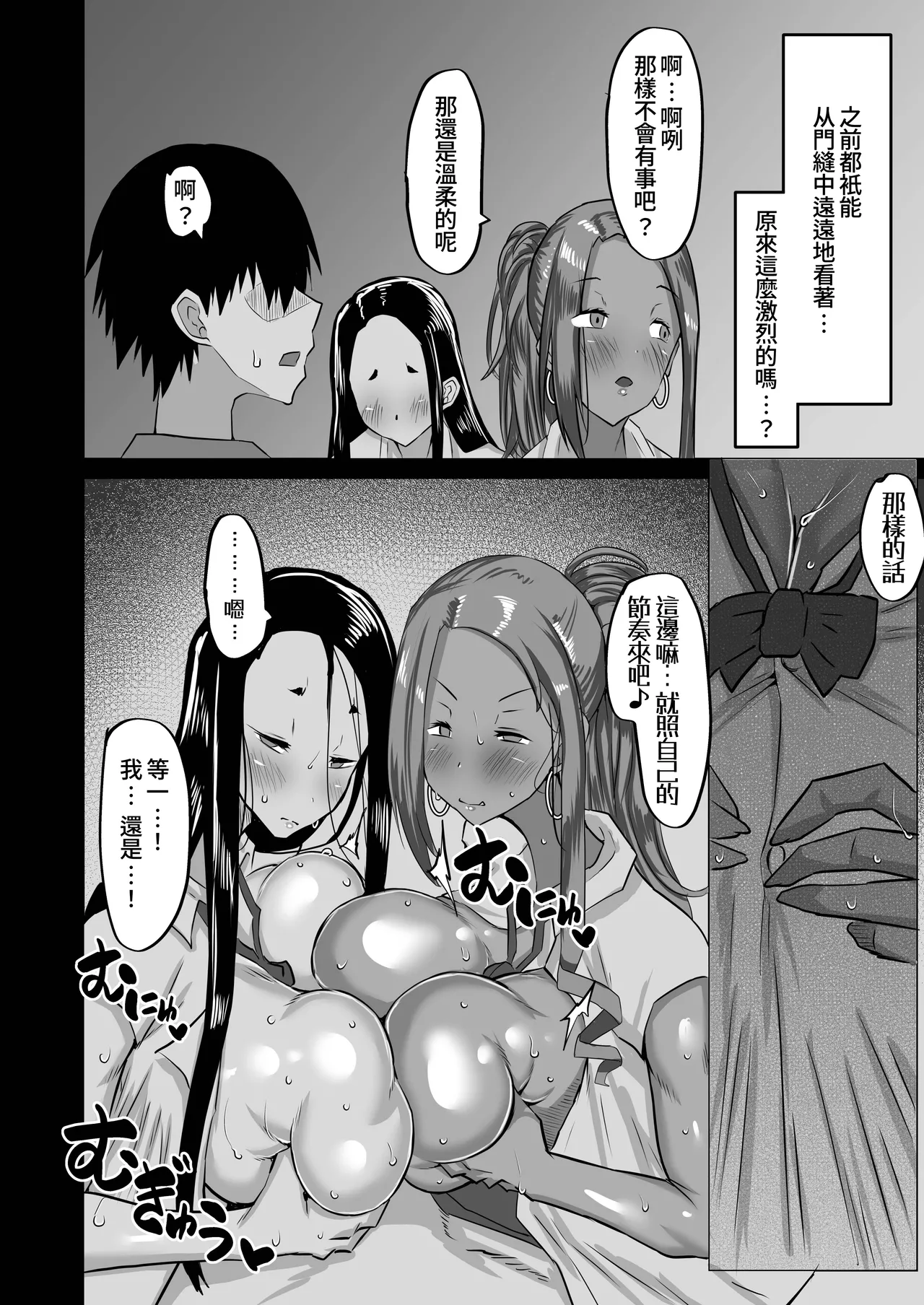 Jimoto no Oneesan-tachi ni, Dekachin Baka no Tomodachi ga Tanetsuke Koubi shimakutteta. page 141
