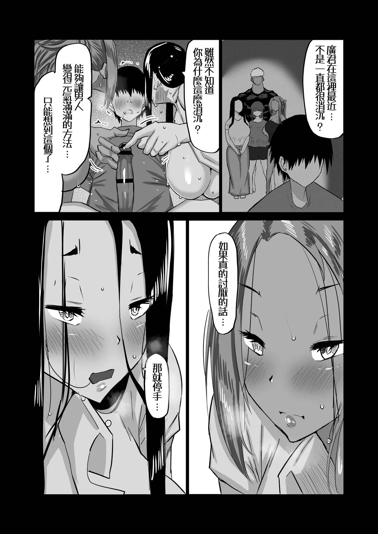 Jimoto no Oneesan-tachi ni, Dekachin Baka no Tomodachi ga Tanetsuke Koubi shimakutteta. page 143
