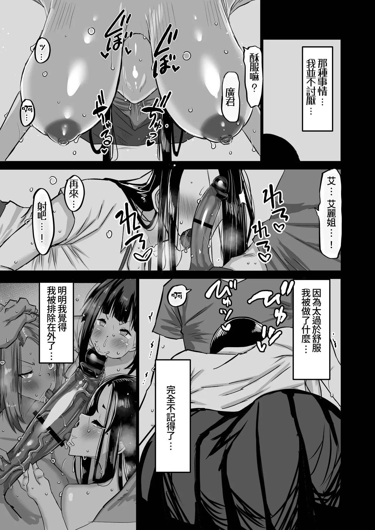 Jimoto no Oneesan-tachi ni, Dekachin Baka no Tomodachi ga Tanetsuke Koubi shimakutteta. page 144