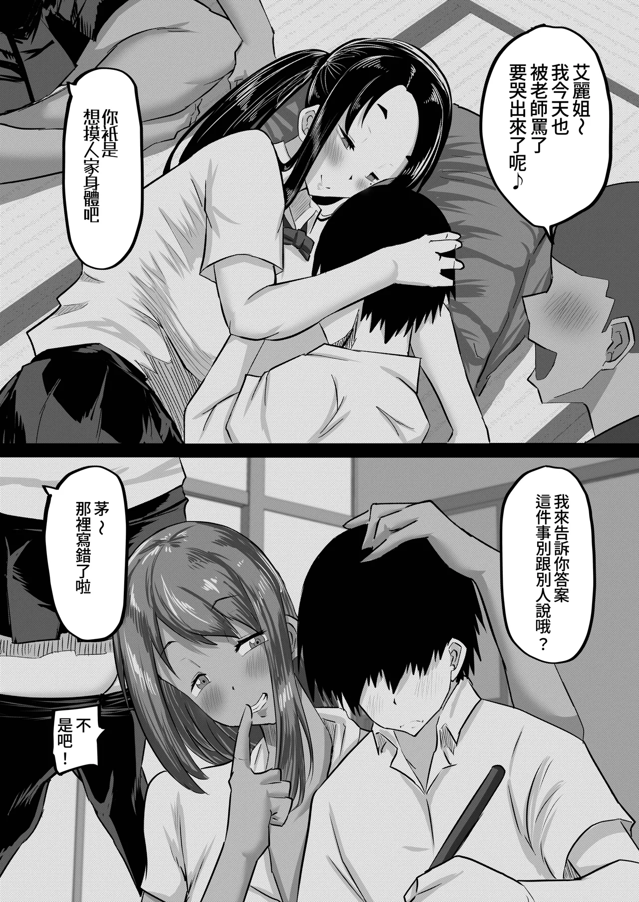 Jimoto no Oneesan-tachi ni, Dekachin Baka no Tomodachi ga Tanetsuke Koubi shimakutteta. page 15
