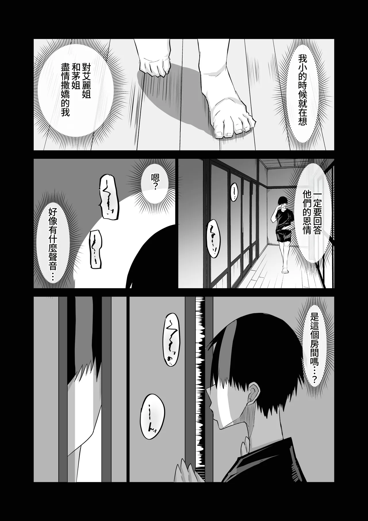 Jimoto no Oneesan-tachi ni, Dekachin Baka no Tomodachi ga Tanetsuke Koubi shimakutteta. page 17