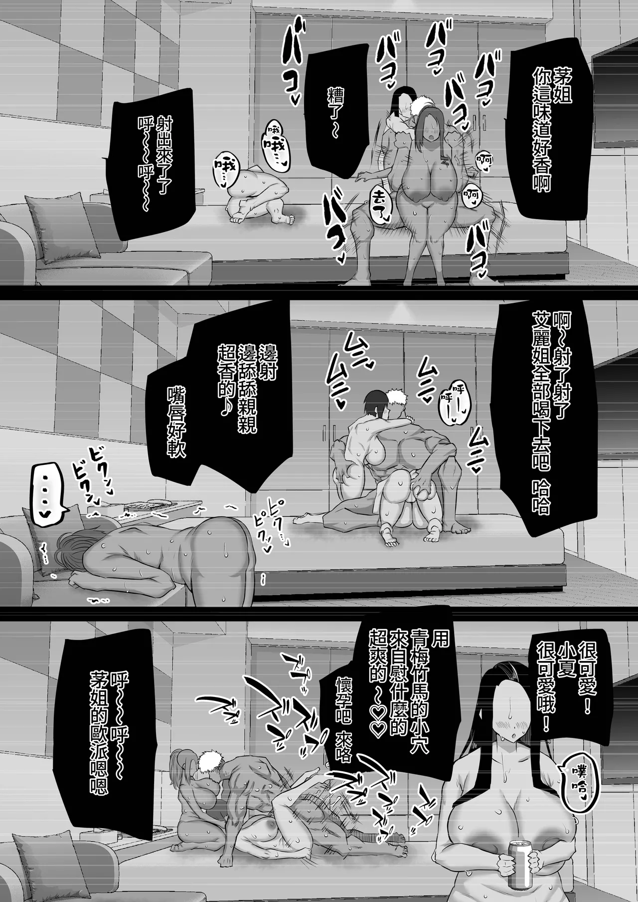 Jimoto no Oneesan-tachi ni, Dekachin Baka no Tomodachi ga Tanetsuke Koubi shimakutteta. page 178